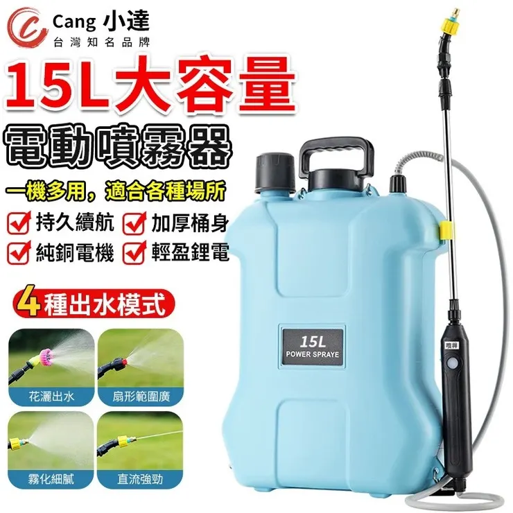 園藝、消毒、洗車一機搞定！2025五款「電動噴霧器」推薦，一篇搞懂壓力