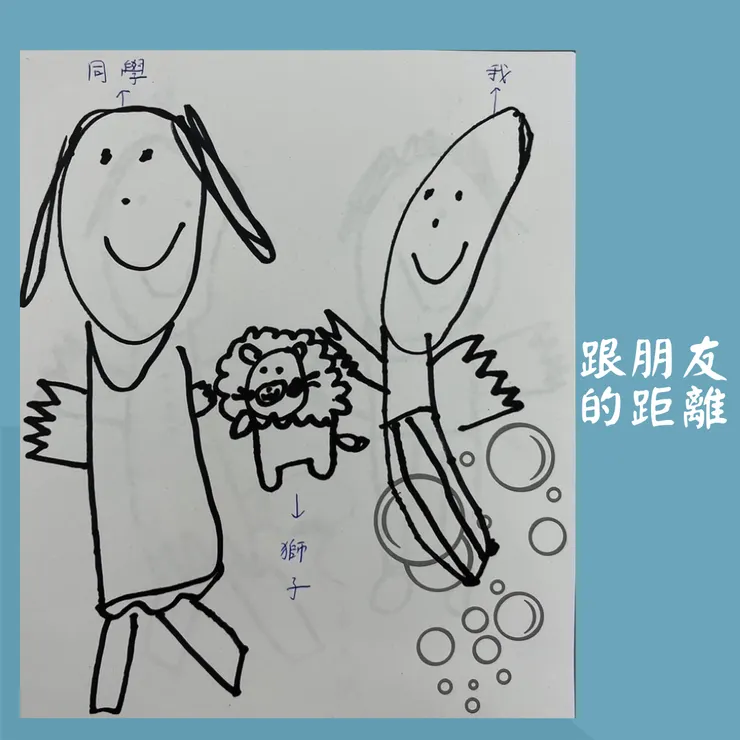 跟朋友之間，可能需要一隻獅子站著的距離。