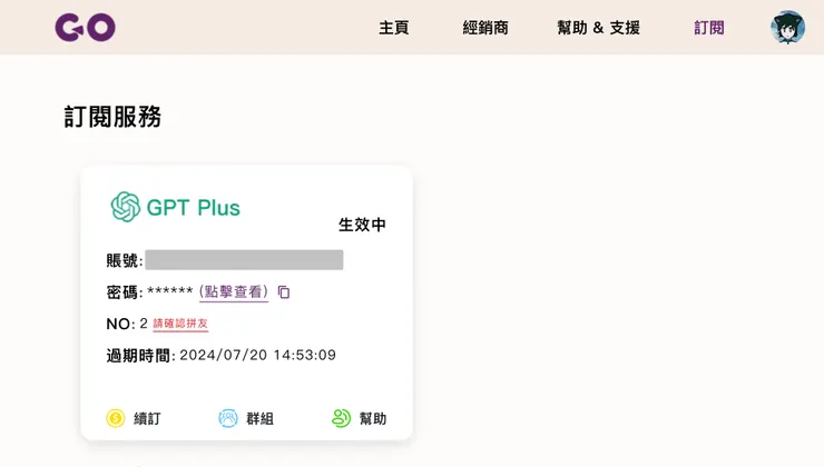明瞭的後台面板