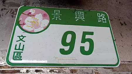 [台北美食]拼經濟、做功德、賺工錢的老圓環六十元便當，配菜多