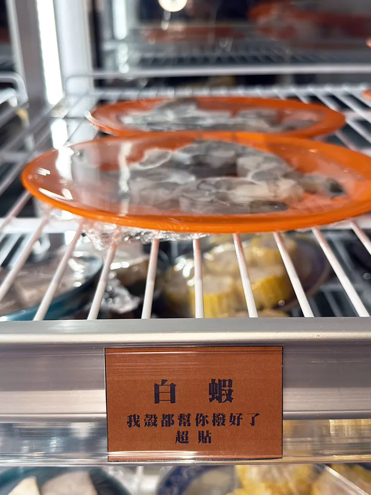 喜歡吃白蝦的，店家已經幫忙剝好殼，很貼心。