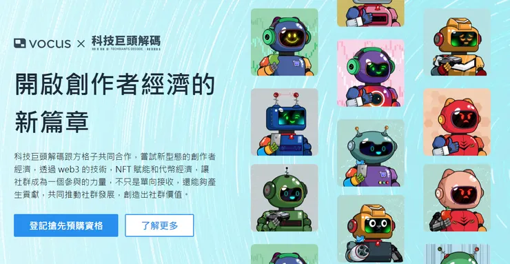 vocus｜新世代的創作平台