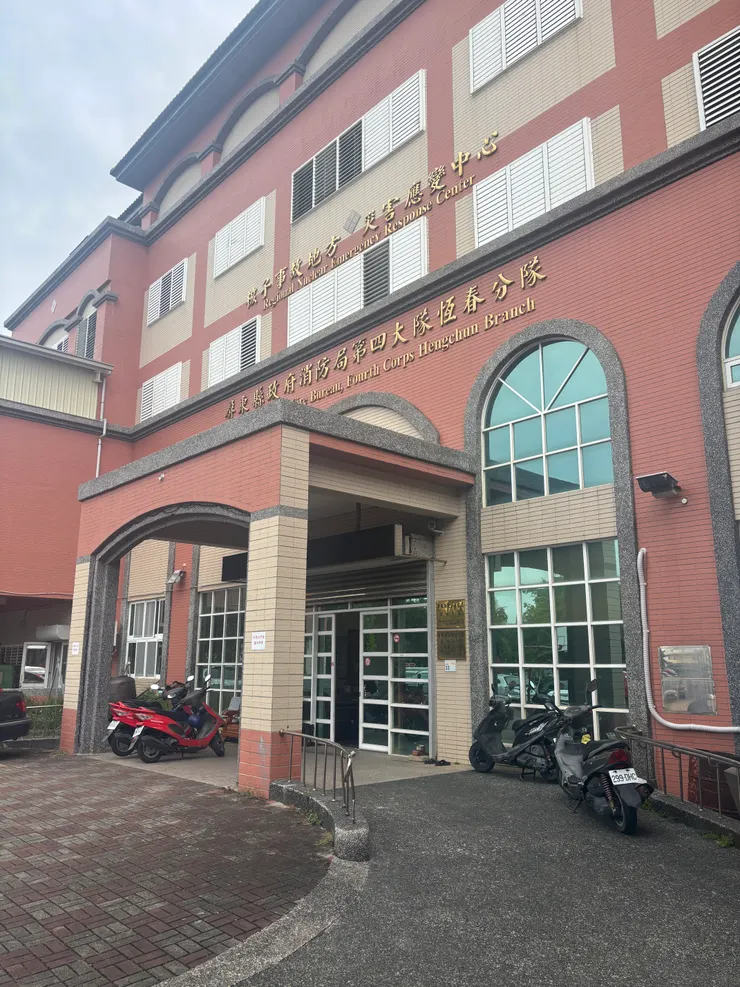 衛生所隔壁的消防隊