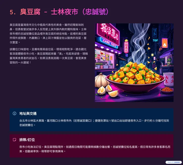 2025年台北外國友人必吃美食 TOP 10 推薦