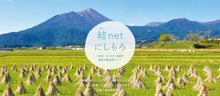 圖片來源：高原町官網