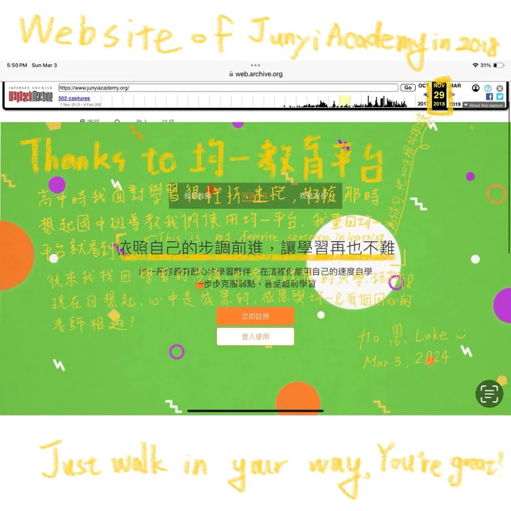 2018 年均一教育平台上的一句話,成了加恩的座右銘