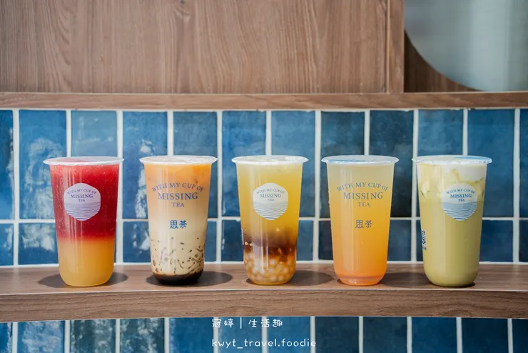 【思茶手作飲品竹南立達店】獨家擂茶奶蓋好特別!竹南飲料,優質