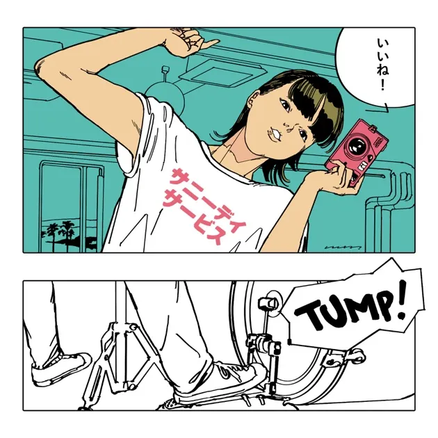 Sunny Day Service 《いいね!》