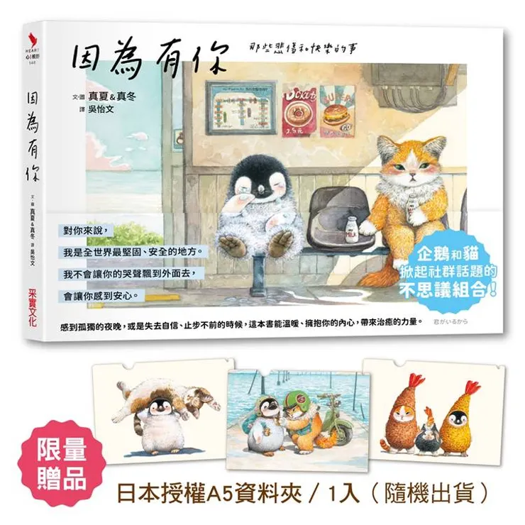 圖片來源：金石堂