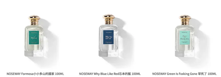 NOSEWAY 島遇系列