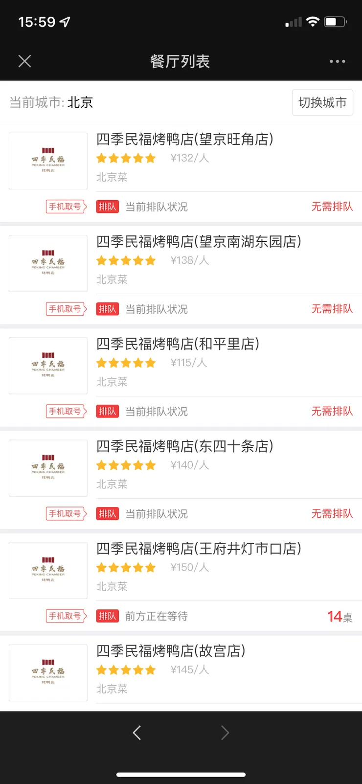 微信預抽號碼牌