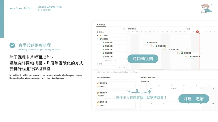 安排時間可以很直覺
