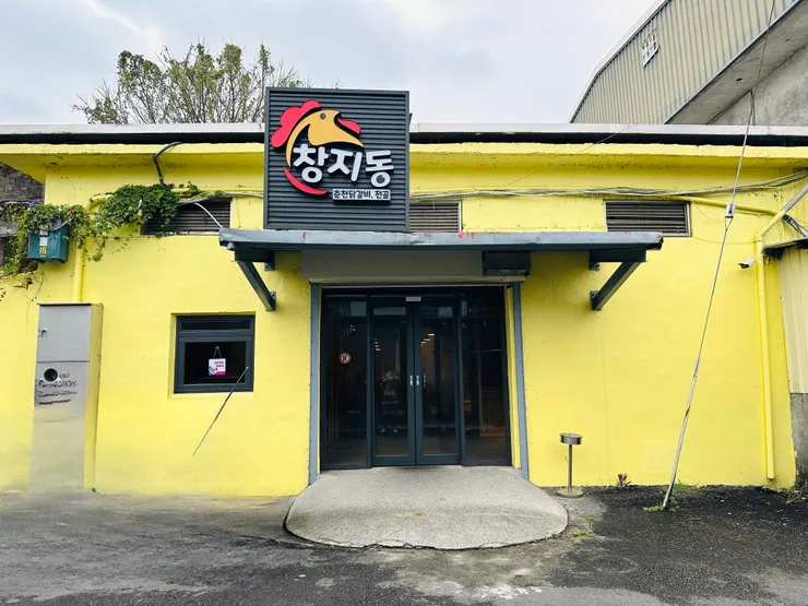 【韓雞一號 倉尺洞】宜蘭壯圍超人氣韓式料理,經典鐵板料理改版