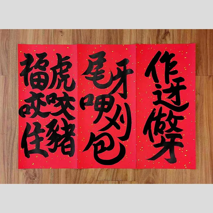 【尾牙呷刈包】