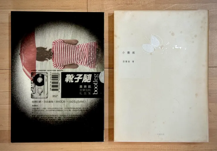 房慧真的書我總算蒐齊了