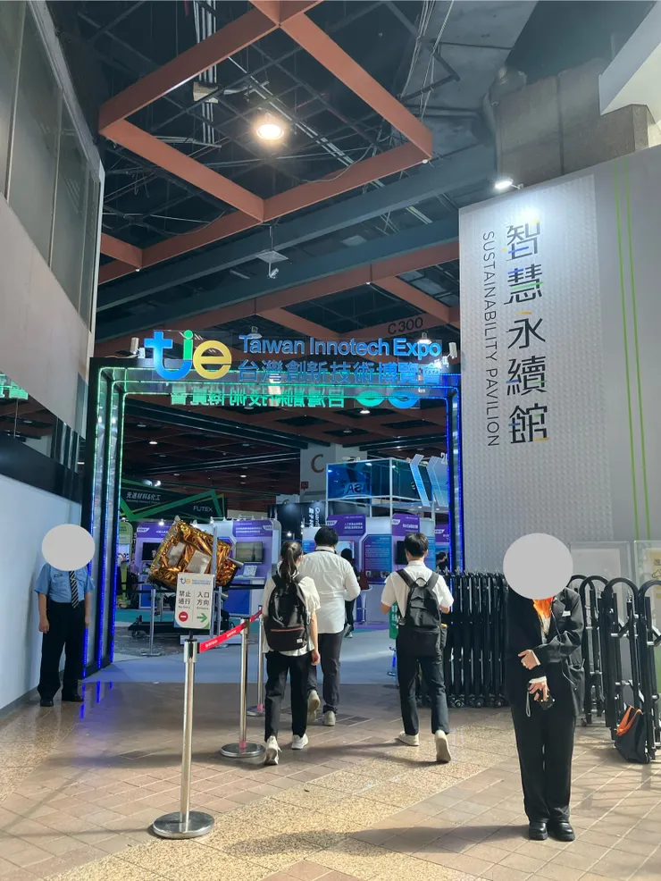 台灣創新技術博覽會