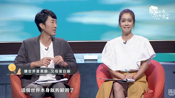 截圖自：小公視 Youtube 片段