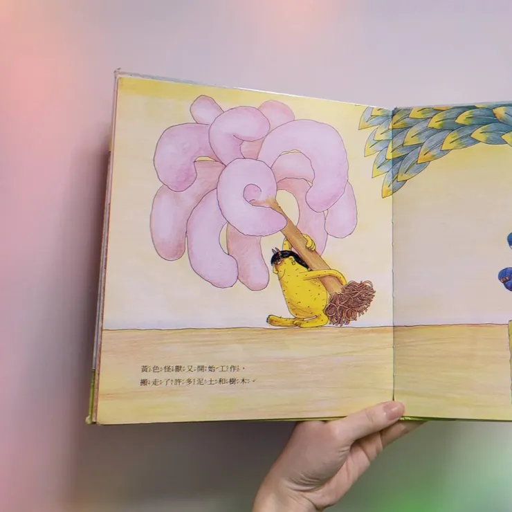 《三隻怪獸》