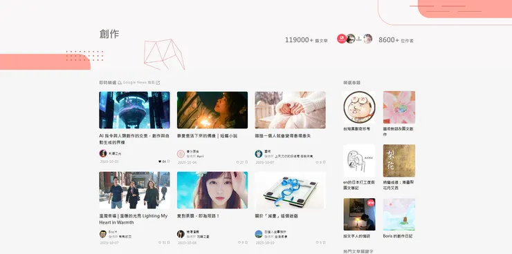 vocus｜新世代的創作平台
