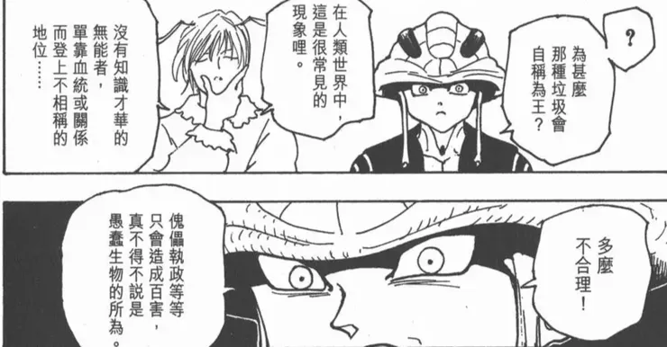 蟻篇時，就已經點出這問題。