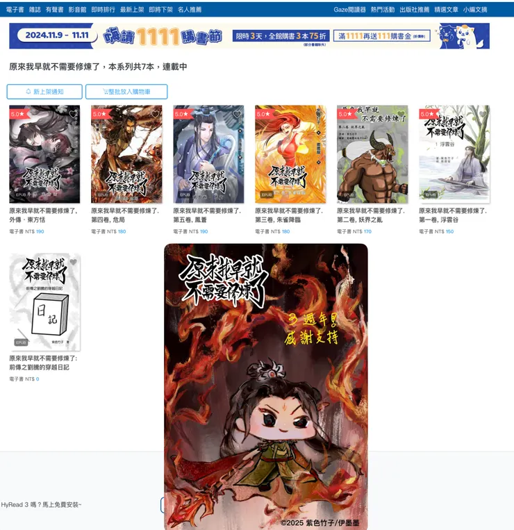 簽名板的登記資格是購買畫面中的全部書