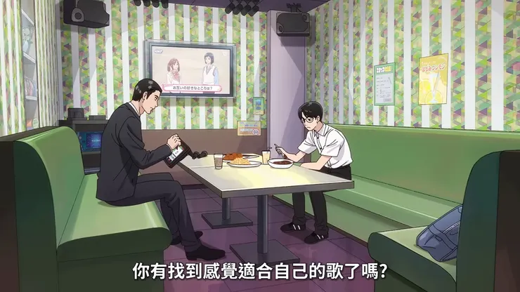 卡拉OK電視裡的訪談對話暗藏兩人對彼此難以明辨也不願承認的好感