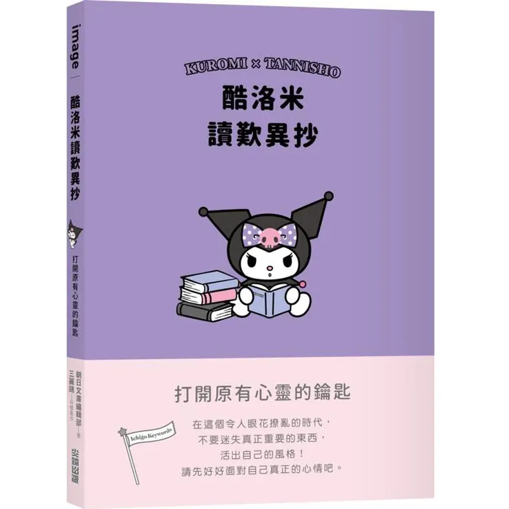 圖片來源：金石堂