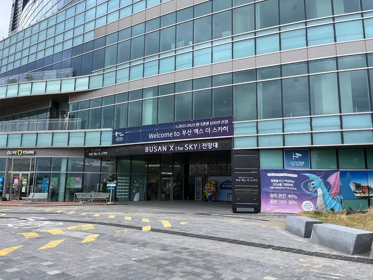 BUSAN X the SKY的入口