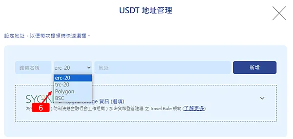 MAX交易所｜圖解教學 註冊 完成LV1和LV2 認證