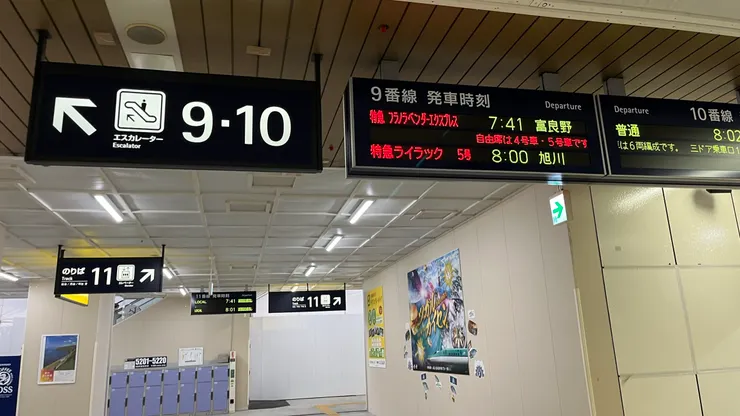 札幌站目前有到11月台。