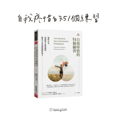 對自己嚴格，並不等於負責；對自己溫柔，也不等於放縱