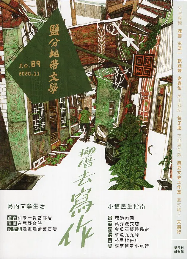 vocus|新世代的創作平台