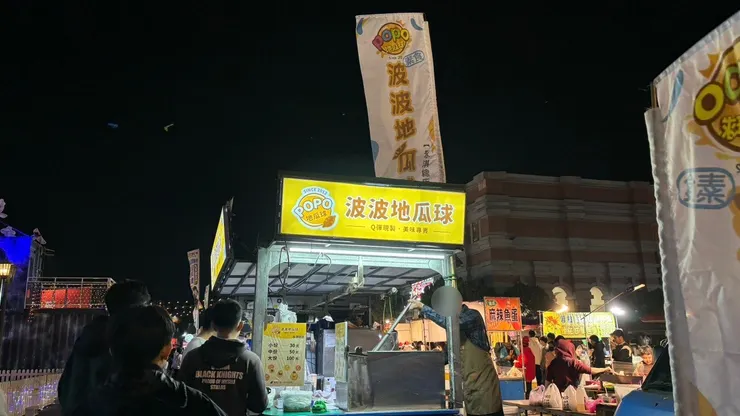 POPO波波地瓜球。招牌