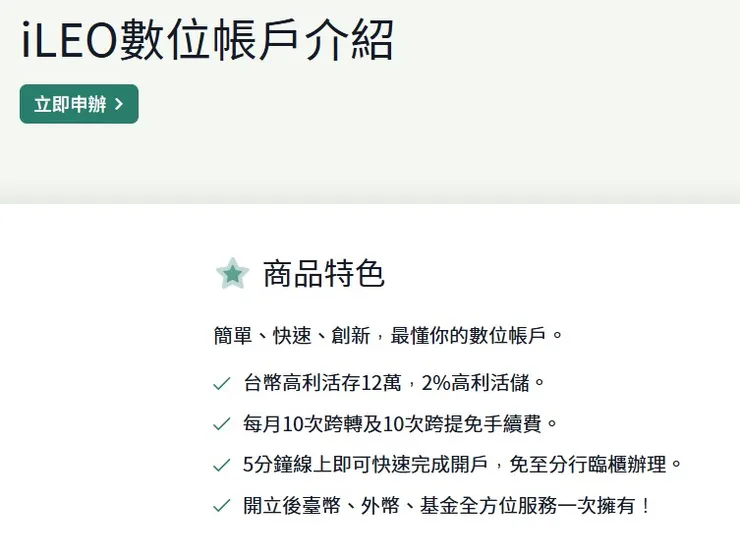 圖片來源:第一銀行