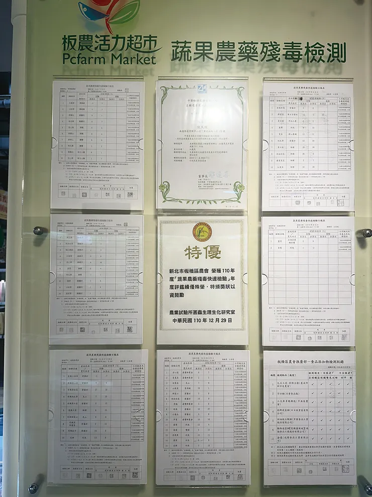 ▲板橋區農會重視食安，定期公告檢驗結果。