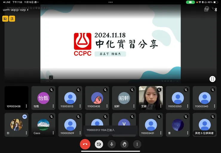 藥廠實習經驗分享|講師 陳鈺杰