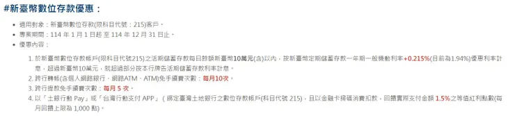 圖片來源:土地銀行