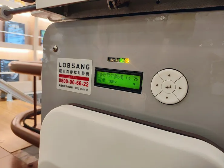 羅布森樓梯升降椅