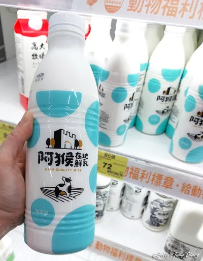 阿猴鮮乳100% A 級乳，cp值超高！