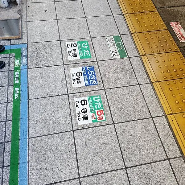 JR名古屋站11號月台Hida列車綠色專用排隊區