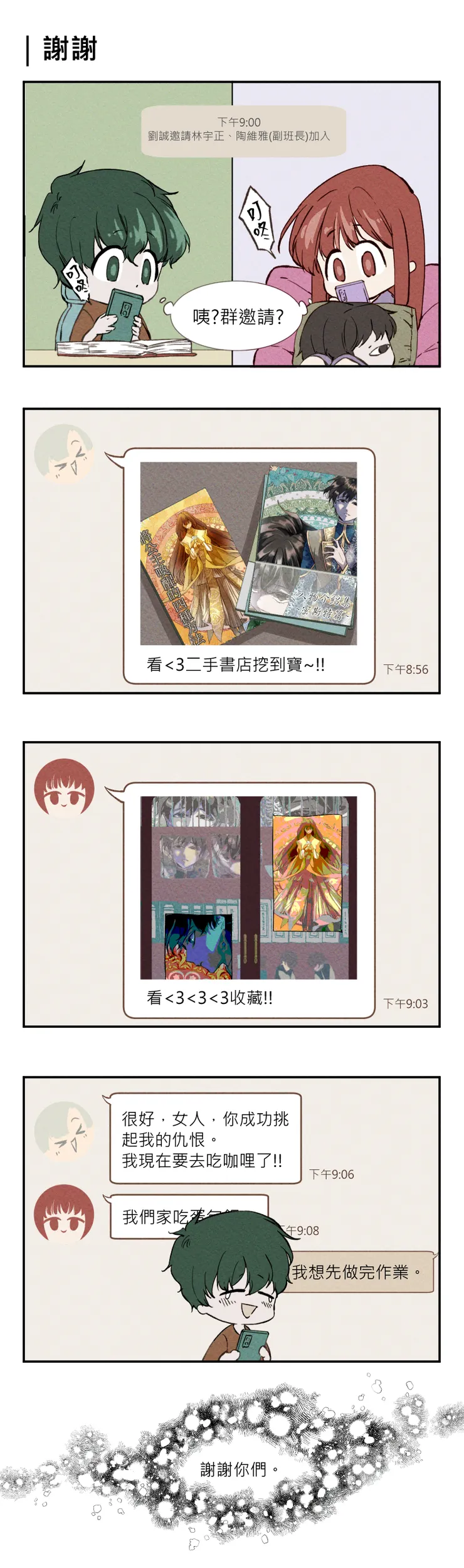 vocus｜新世代的創作平台