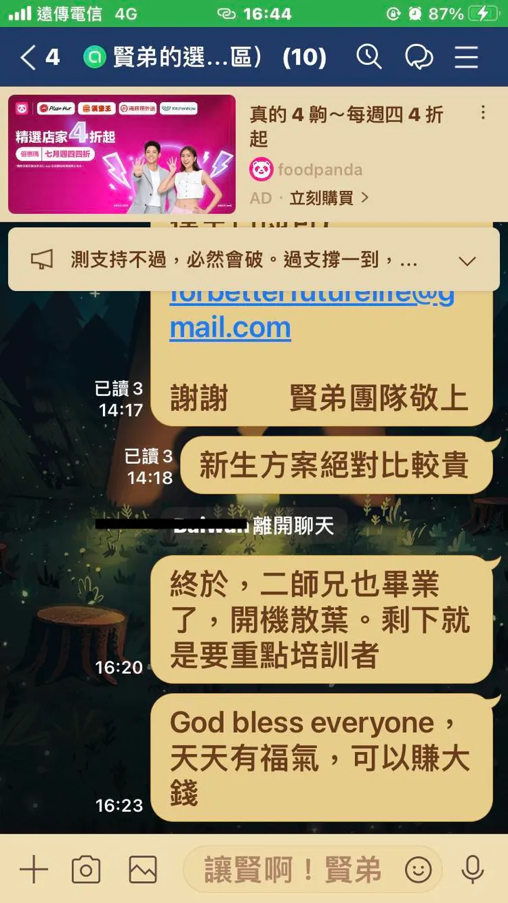 這就是本專欄的威力，給予適時的提醒，也給予專業的技術，持續研發費米推論的股市選擇權生存之道