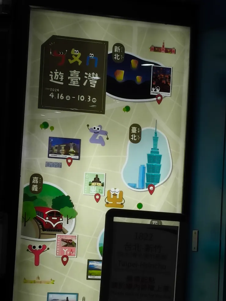 我這個也是遊台灣吧…