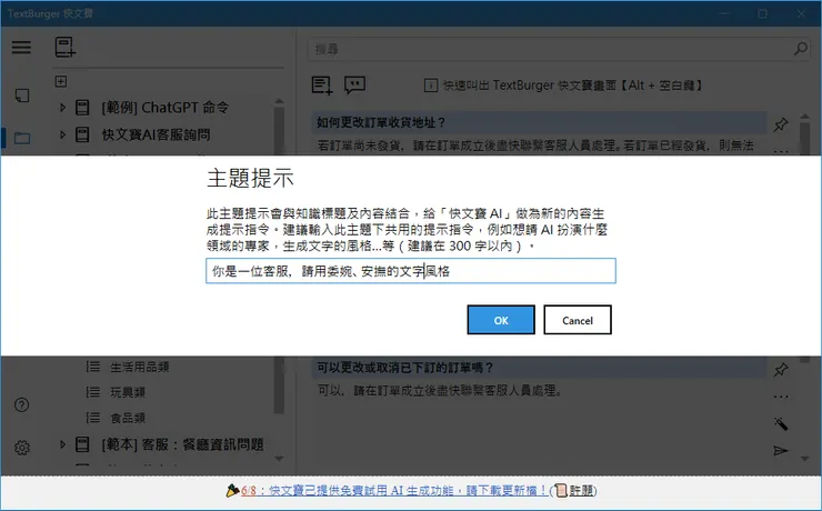 每個分類都能共用指令。