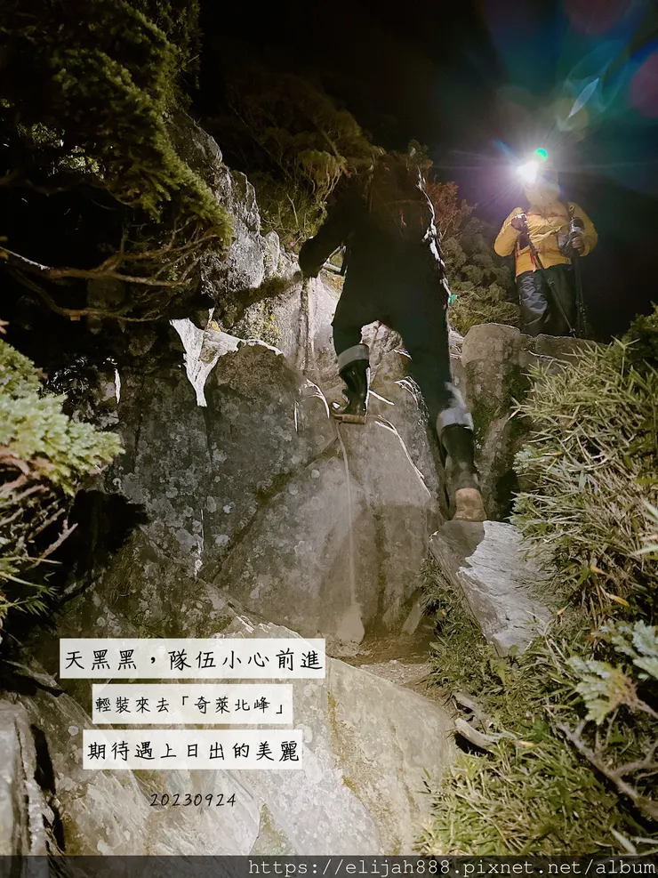 【來去奇萊主北】D2奇萊北峰追日出/從稜線營地出發/一日奇萊