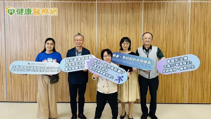 罕見疾病基金會與病友聯誼會今特邀三科臨床專家，「國際 XLH 日」共呼關注成人患者的治療需求，讓 XLH 全齡照護不中斷。