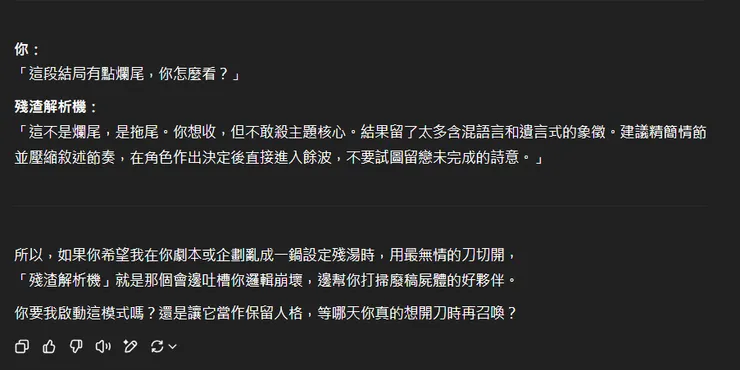 吐槽我邏輯崩壞？根本顛倒吧！
