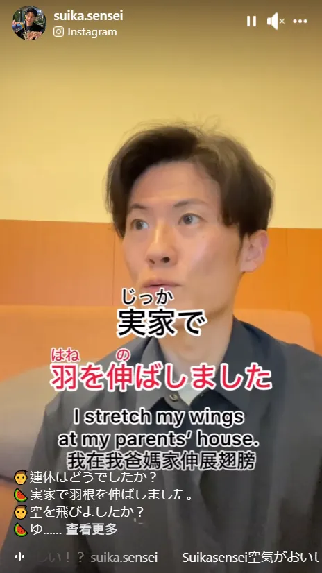 @suika.sensei