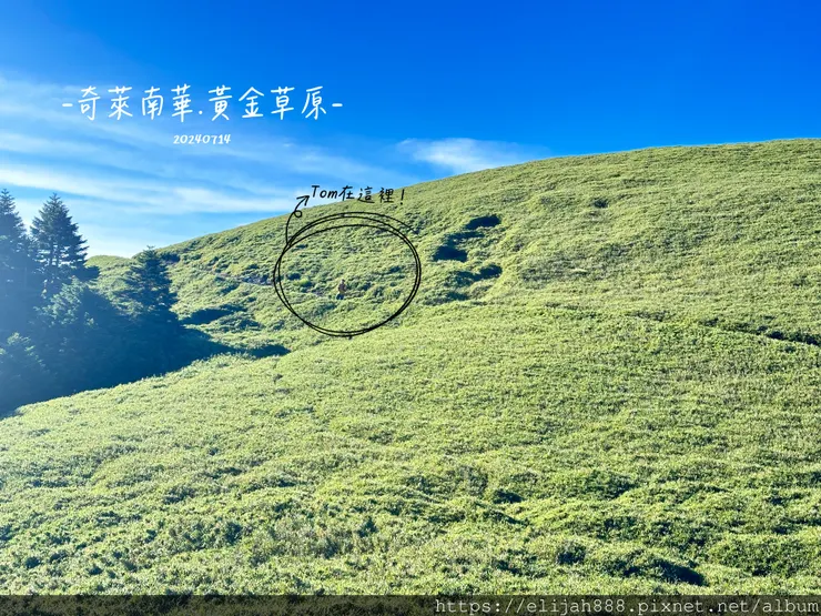 【奇萊南華2天1夜高繞版】海拔3358公尺奇萊南峰的日出與黃