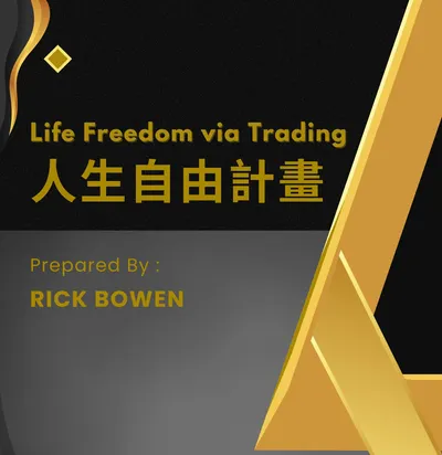 Rick Bowen  人生自由計畫